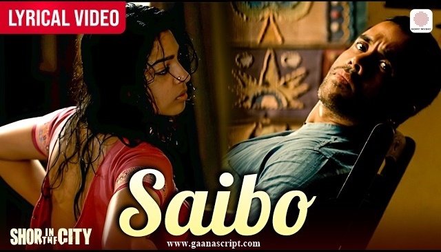 Saibo Lyrics