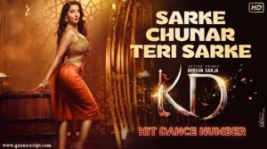 Sarke Chunri Teri Sarke Lyrics
