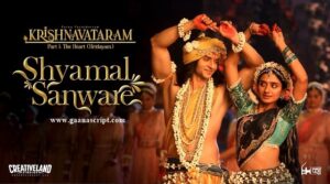Shyamal Sanware Lyrics