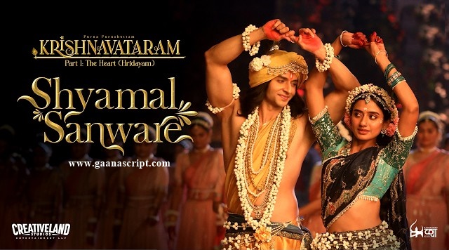 Shyamal Sanware Lyrics