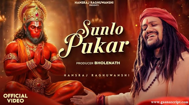 Sunlo Pukar Mere Hanumaat Baba Lyrics