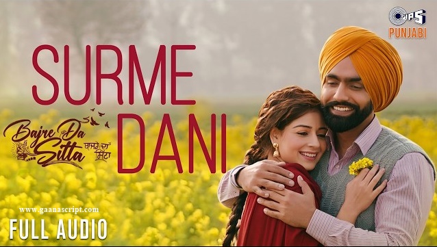 Surmedani Lyrics