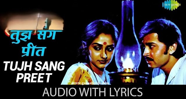 Tujh Sang Preet Lagai Sajna Lyrics
