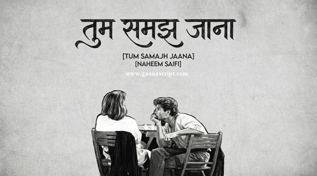 Tum Samajh Jaana Lyrics