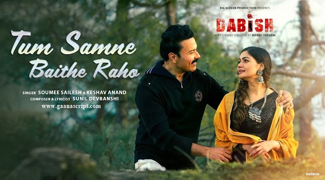 Tum Samne Baithe Raho Lyrics