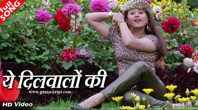 Yeh Dilwalon Ki Basti Hai LYRICS