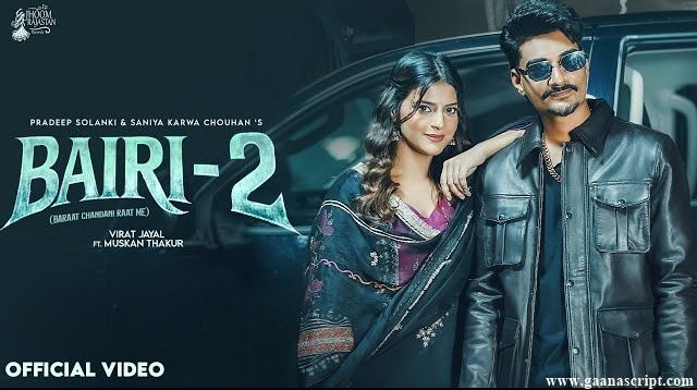 Bairi 2 Lyrics