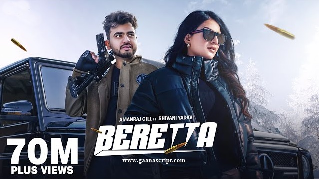 Beretta Lyrics