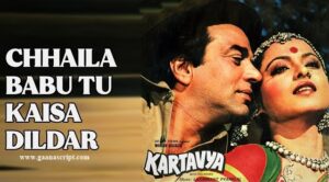 Chhaila Babu Tu Kaisa Dildar Lyrics