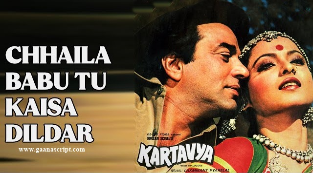 Chhaila Babu Tu Kaisa Dildar Lyrics