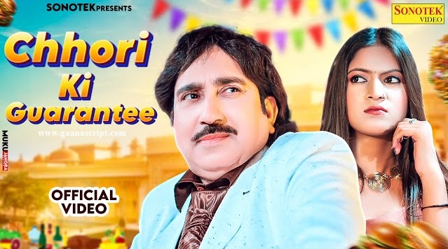 Chhori Ki Guarantee Lyrics