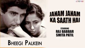 Janam Janam Ka Saath Lyrics