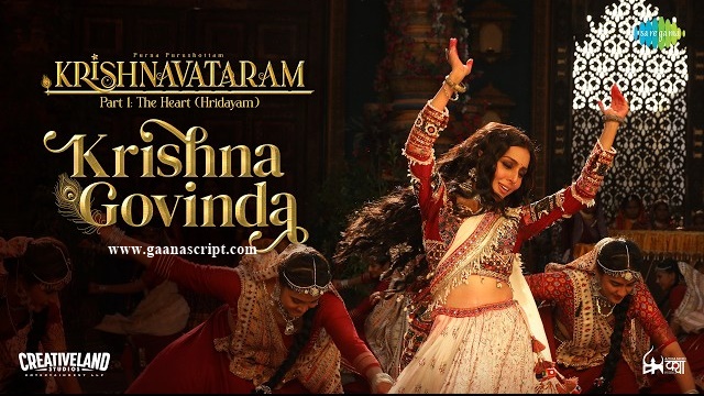 Krishna Govinda Lyrics in Hindi