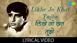 Likhe Jo Khat Tujhe Lyrics