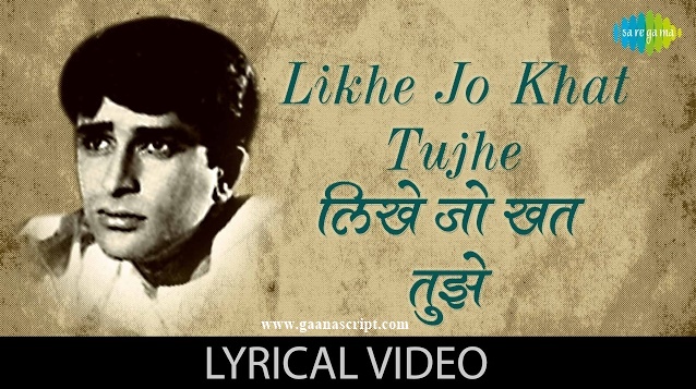 Likhe Jo Khat Tujhe Lyrics