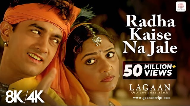 Radha Kaise Na Jale Lyrics