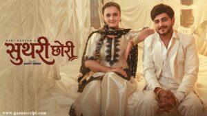 Suthri Chhori Lyrics