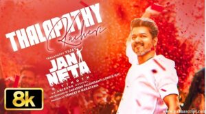 Thalapathy Kacheri Lyrics