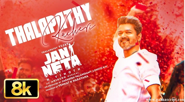 Thalapathy Kacheri Lyrics
