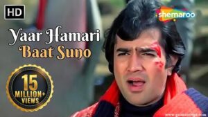 Yaar Hamari Baat Suno Lyrics