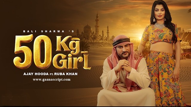 50 KG Girl Lyrics – Ajay Hooda & Bali Sharma
