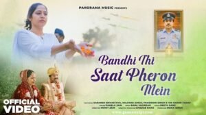 Bandhi Thi Saat Pheron Mein Lyrics