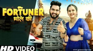 Fortuner Bhole Ki Lyrics