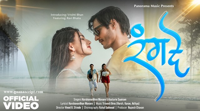 Ishq Se Rang De Lyrics