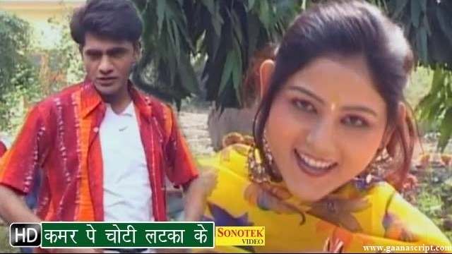 कमर पे चोटी Kamar Pe Choti Latka Ke Lyrics – Dhakad Chhora