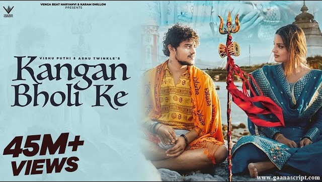 Kangan Bholi Ke Lyrics