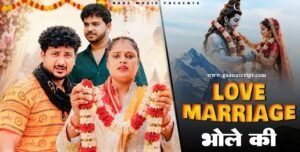 Love Marriage Bhole Ki Lyrics