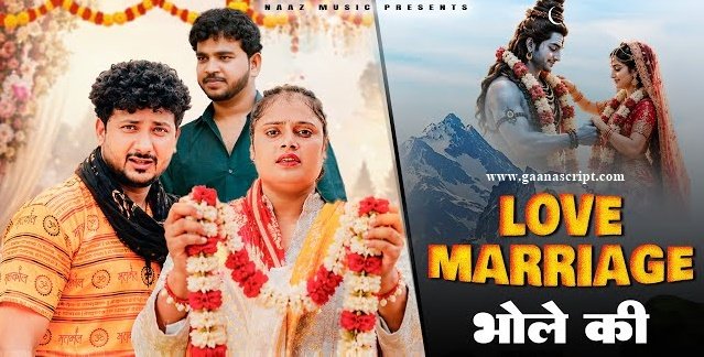 Love Marriage Bhole Ki Lyrics
