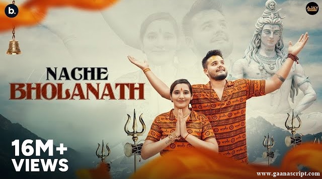 Nache Bholanath Lyrics