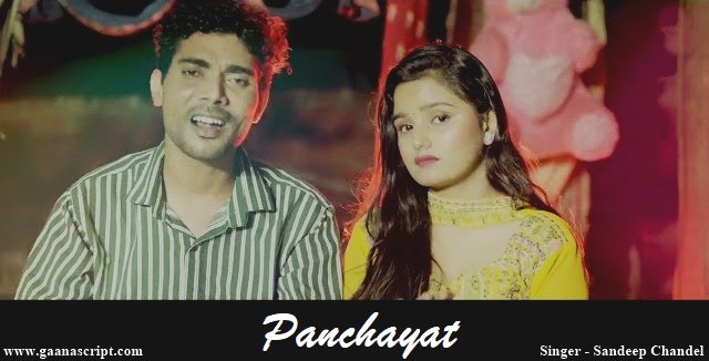 Panchayat Lyrics