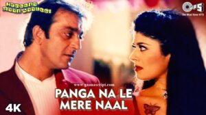 Panga Na Le Mere Naal Lyrics