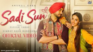 Sadi Sun Lyrics