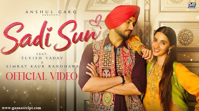 Sadi Sun Lyrics