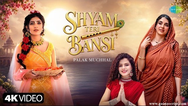 Shyam Teri Bansi Lyrics