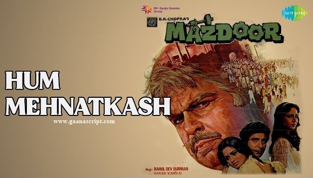 Hum Mehnatkash Is Duniya Se Lyrics