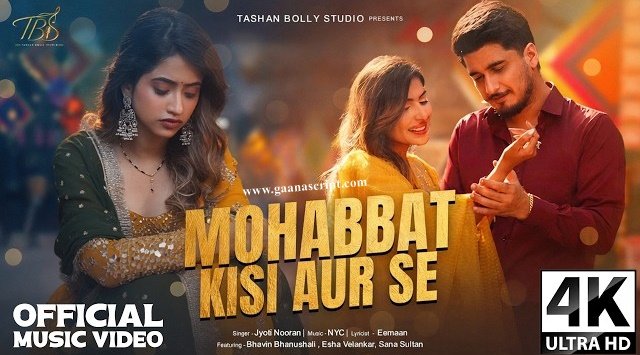 Mohabbat Kisi Aur Se Lyrics