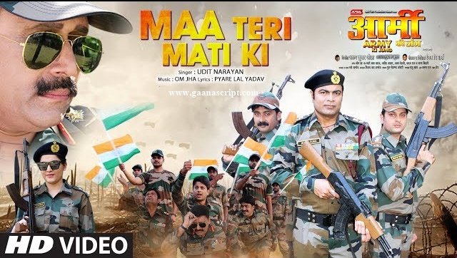 माँ तेरी माटी Maa Teri Mati Ki Kasam Lyrics – Udit Narayan